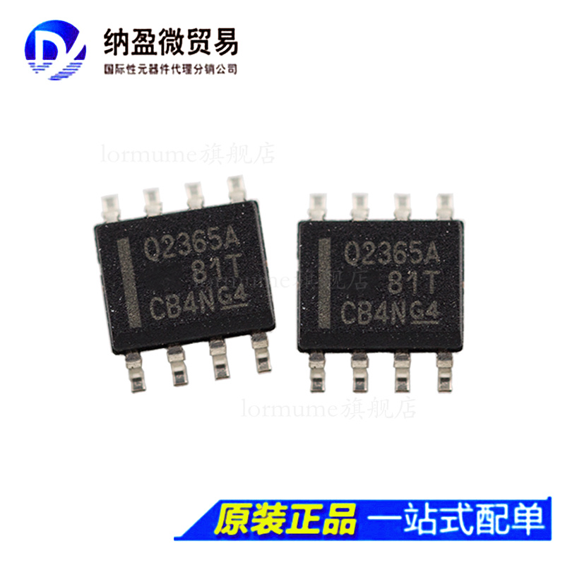 专业提供集成电路BOM配单,一站式服务！