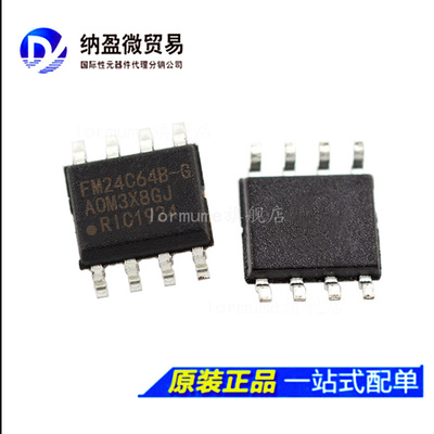 FM24C64B-G FM24C64B-GTR SOP-8 非易失性存储芯片 正品