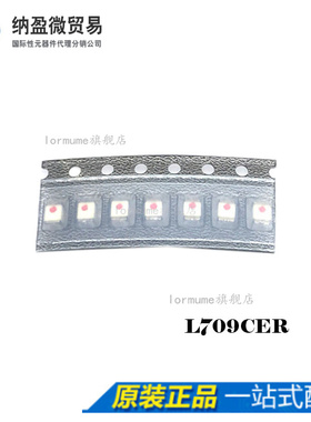 Lormume |  L709CER  全新原装