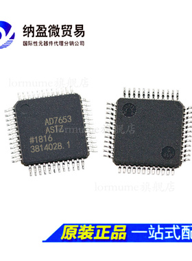 AD7653ASTZ AD7653AST AD7653 LQFP-48 模数转换器 正品