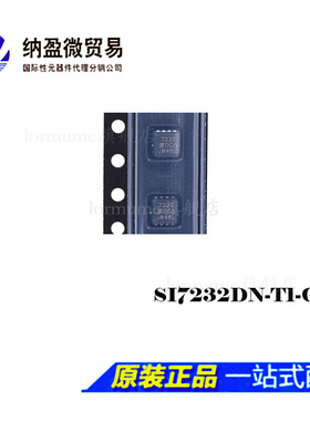 Lormume | SI7232DN-T1-GE3  丝印:7232 贴片 QFN8 全新原装