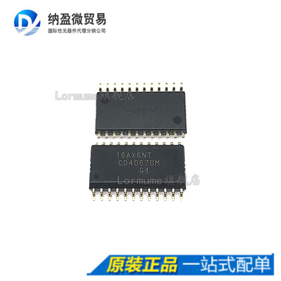 CD4067BM CD4067 SOP24 模拟多路复用器