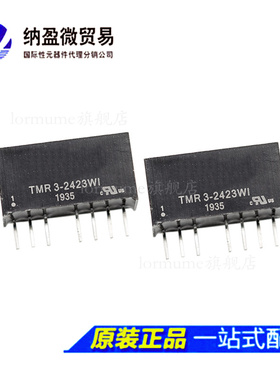 TMR3-2423WI TMR3-2423 TMR3-2423HI 隔离式DC/DC转换器 全新原装