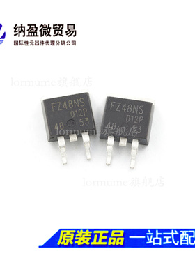 Lormume | FZ48NS IRFZ48NS TO-263  64A/55V N沟道 全新原装