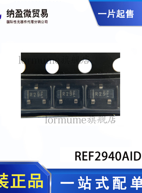 现货 REF2940AIDBZR REF2940AIDBZ 丝印：R29F SOT23-3 全新原装