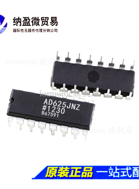 Lormume | AD625JNZ AD625JN DIP-16 仪表放大器 正品
