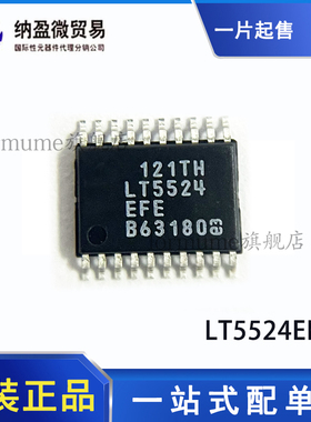 LT5524EFE#PBF LT5524EFE TSSOP-20 射频放大器 全新原装