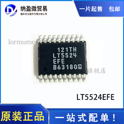 LT5524EFE#PBF LT5524EFE TSSOP-20 射频放大器 全新原装