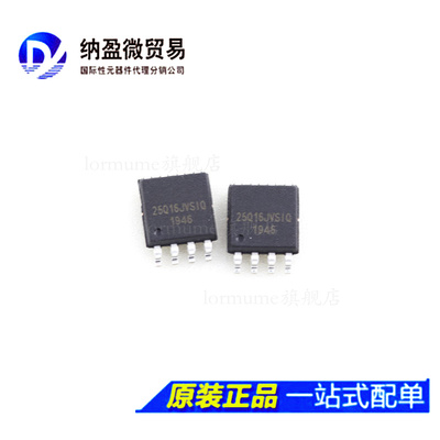 全新原装存储器芯片LORMUME