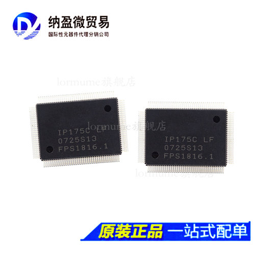 全新原装网卡芯片LORMUME