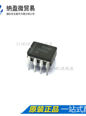 Lormume | LM211J-8 LM211J DIP-8 模拟比较器芯片 全新原装