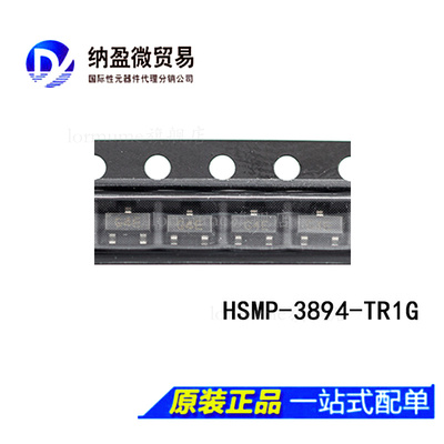 HSMP-3894-TR1G  HSMP-3894 丝印：G4* SOT-23 PIN 二极管 正品