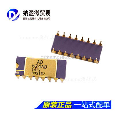 AD524 AD524AD /BD /CD /SD /883B  CDIP-16 仪表放大器 全新原装