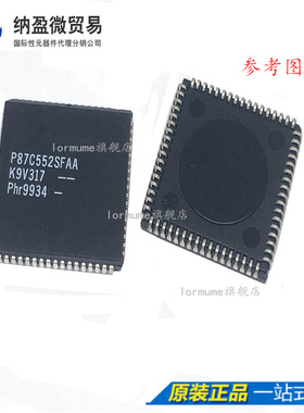Lormume | P87C552SFAA PLCC-68 全新原装