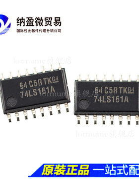 SN74LS161ANSR SN74LS161ANS 74LS161A SOP-16 计数器 正品