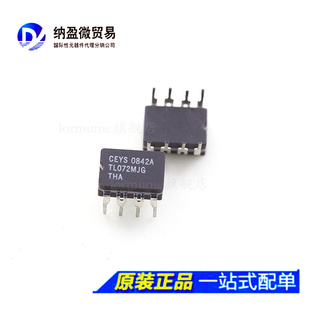 Lormume | TL072MJG TL072 CDIP8  全新原装