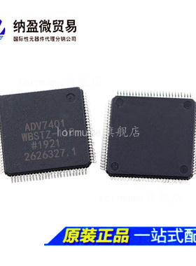 ADV7401WBSTZ-110 ADV7401KSTZ-140 LQFP100视频解码器 全新原装