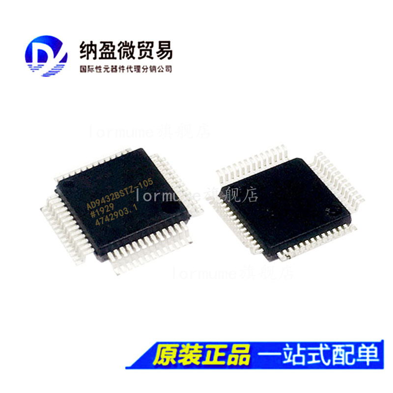 AD9432 AD9432BST-80 /-105 AD9432BSTZ-80 /-105 QFP-52 正品