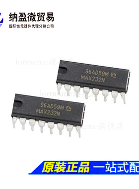 MAX232N MAX232 DIP-16  全新原装芯片