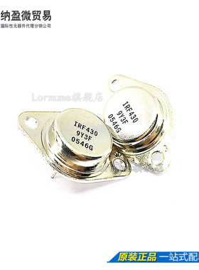 Lormume | IRF430 铁帽 TO-3P 全新