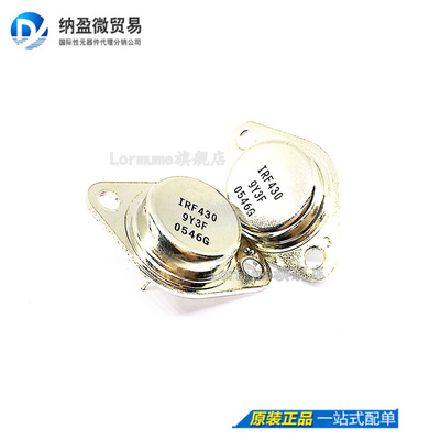Lormume | IRF430 铁帽 TO-3P 全新