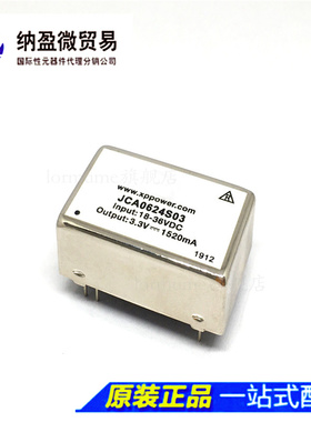 JCA0624S03 DC/DC CONVERTER 配单