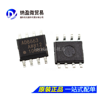 AD8663ARZ AD8663AR AD8663 SOP-8 精密放大器 正品