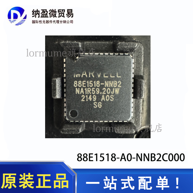 全新原装 88E1518-A0-NNB2C000 QFN-48 以太网芯片 现货