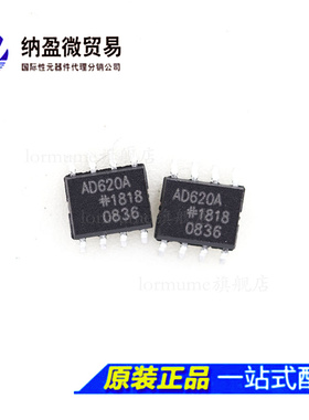 AD620ARZ AD620A AD620BR AD620BRZ SOP-8 仪器放大器 全新原装