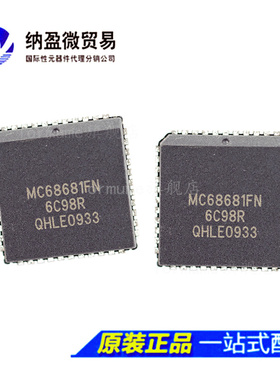 Lormume | MC68681FN PLCC44 全新原装