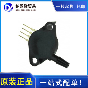 MPX2050DP MPX2050GP SIP-4 接口压力传感器 全新原装