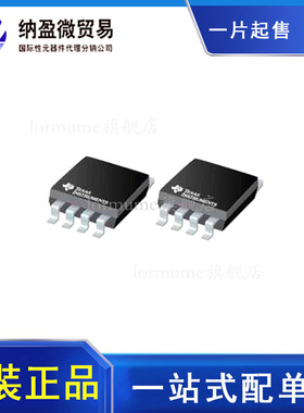 SN65HVD233DR VP233 SOP8 CAN收发器芯片 原装正品