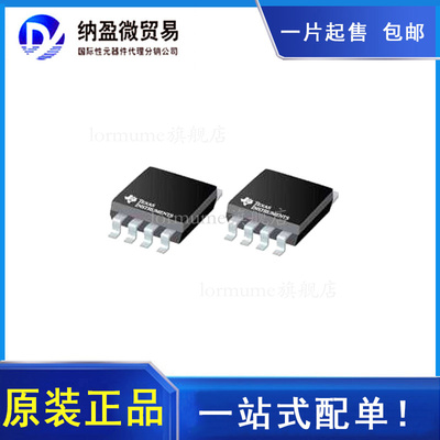 SN65HVD233DR VP233 SOP8 CAN收发器芯片 原装正品