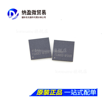 全新原装主控芯片LORMUME