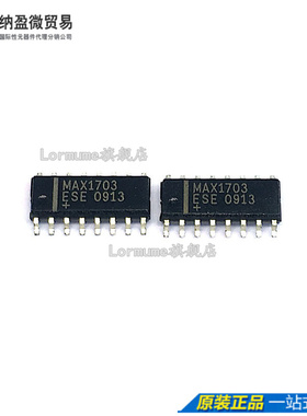 Lormume | MAX1703ESE MAX1703CSE SOP-16 开关式稳压器 全新原装