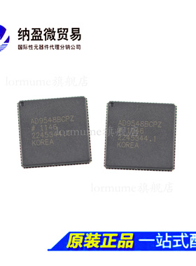 全新原装 AD9548BCPZ AD9548BCP AD9548 LFCSP-88 时钟发生器