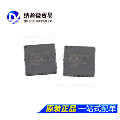 全新原装 AD9548BCPZ AD9548BCP AD9548 LFCSP-88 时钟发生器