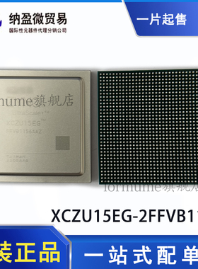 XCZU15EG-2FFVB1156I BGA-1156 可编程门阵列 全新原装