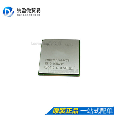 TMS320C6678ACYPA TMS320C6678 DSP处理器 原装进口