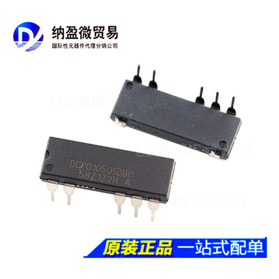 DCP010515DBP DCP010515BP DIP-7 隔离式DC/DC转换器 全新原装