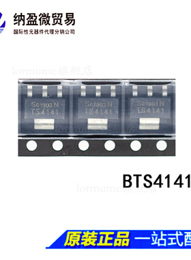 BTS4141N TS4141 SOT-223 电源开关 全新原装