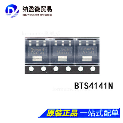 BTS4141N TS4141 SOT-223 电源开关 全新原装