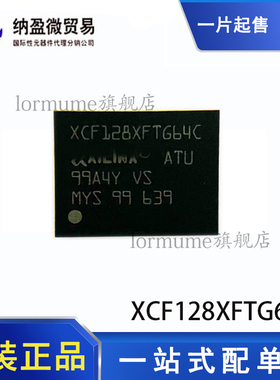 全新原装  XCF128XFTG64C FTBGA-64  FPGA-配置存储器 现货