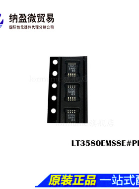 LT3580EMS8E LT3580EMS8 LT3580 MSOP8 LTDCJ  全新进口原装