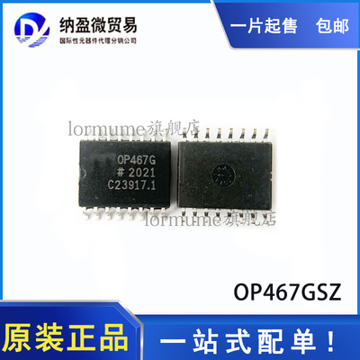 运算放大器芯片全新原装