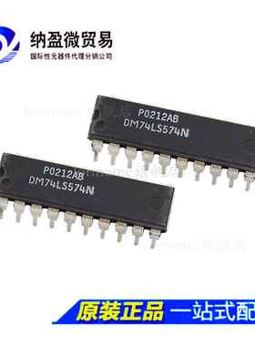 DM74LS574N SN74LS574N DIP-20 缓冲驱动器 全新原装