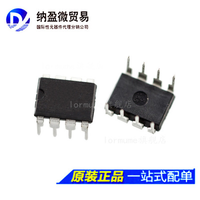 ADM802M ADM802MANZ DIP-8 监控电路 全新原装