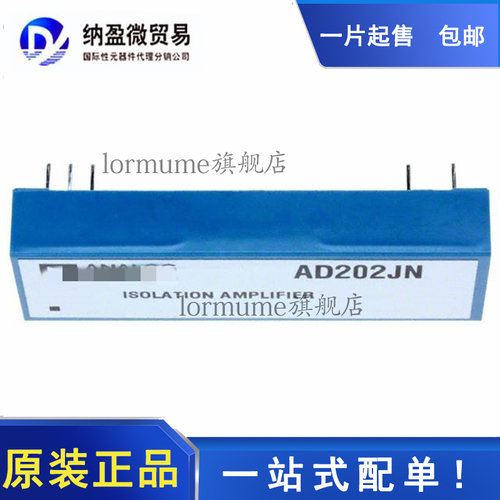 隔离放大器全新原装LORMUME