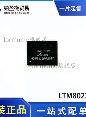 LTM8023EV LTM8023IV LTM8023MPV LTM8023IY LTM8023EY MPY LGA50