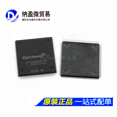 EP2C20Q240I6/I7/I8 EP2C20Q240I6N/I7N/I8N PQFP240 全新原装